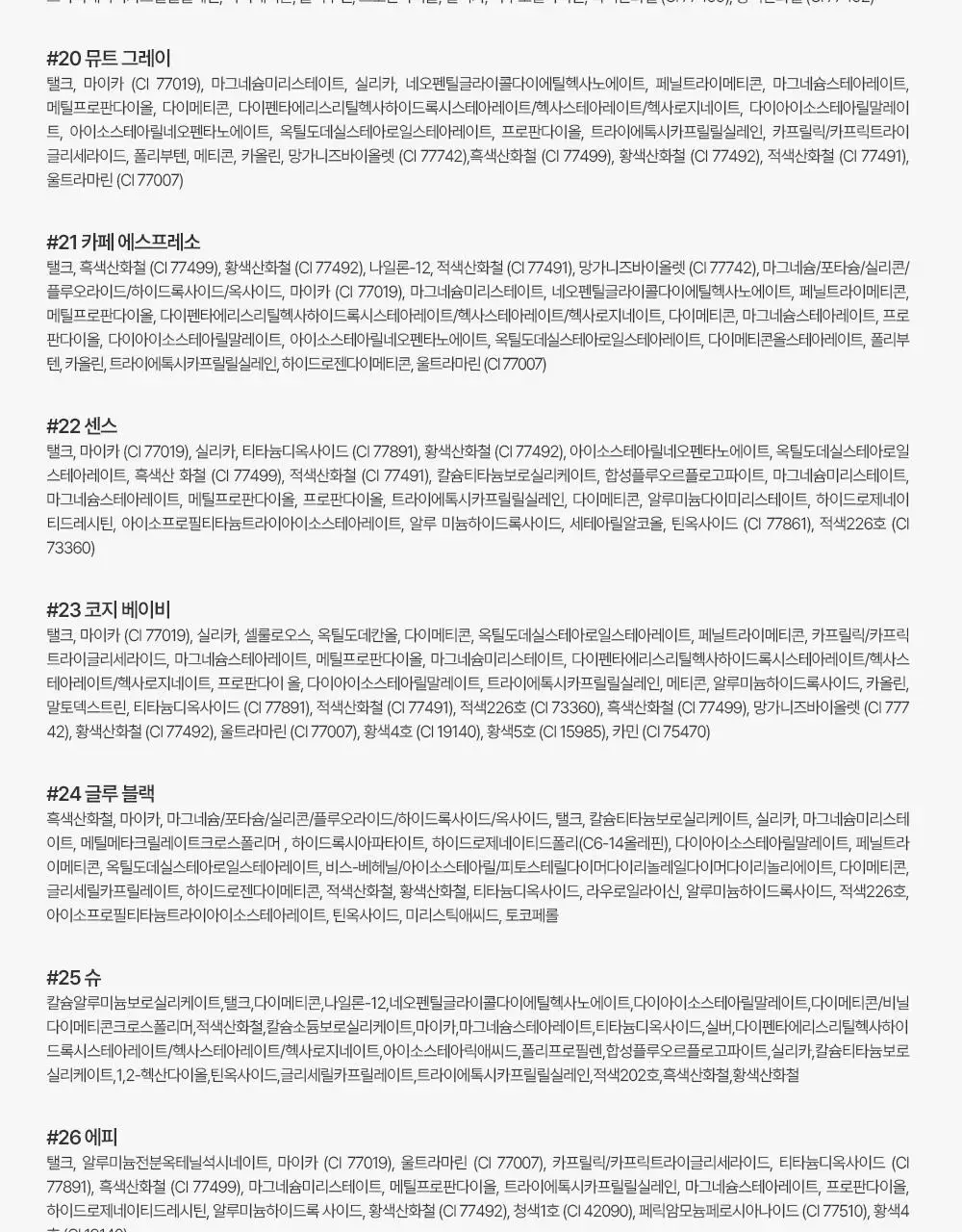 [NEW 호수 런칭] 투크 원 바이 제뉴인 마그네틱 섀도우 팔레트/싱글섀도우 4 colors 상세페이지 117